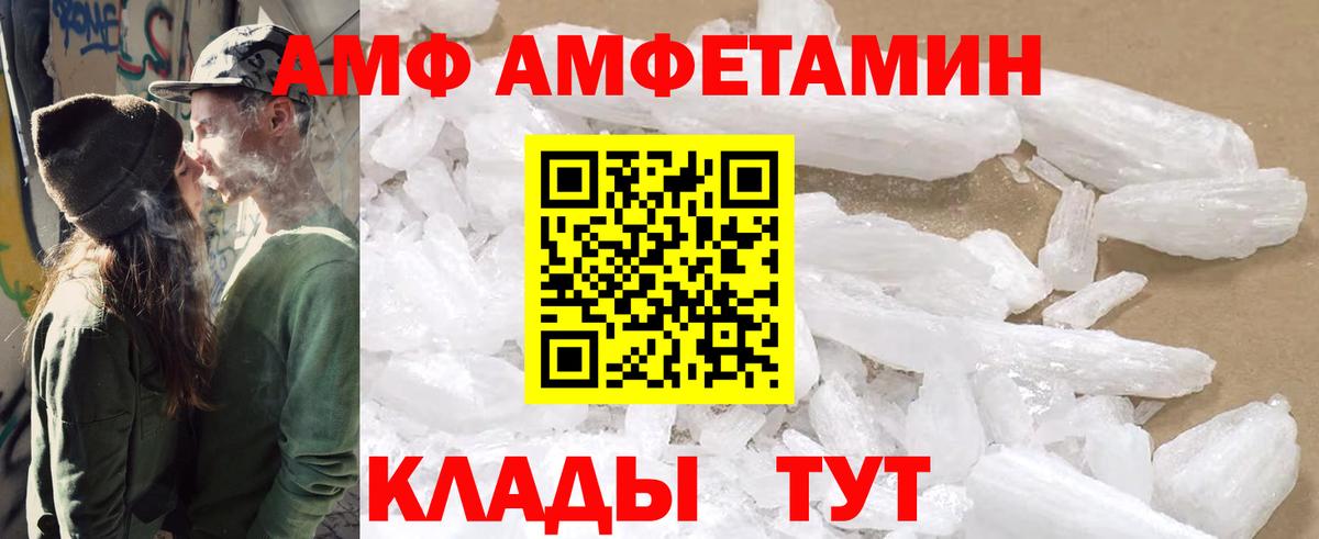 АМФЕТАМИН Premium Кисловодск