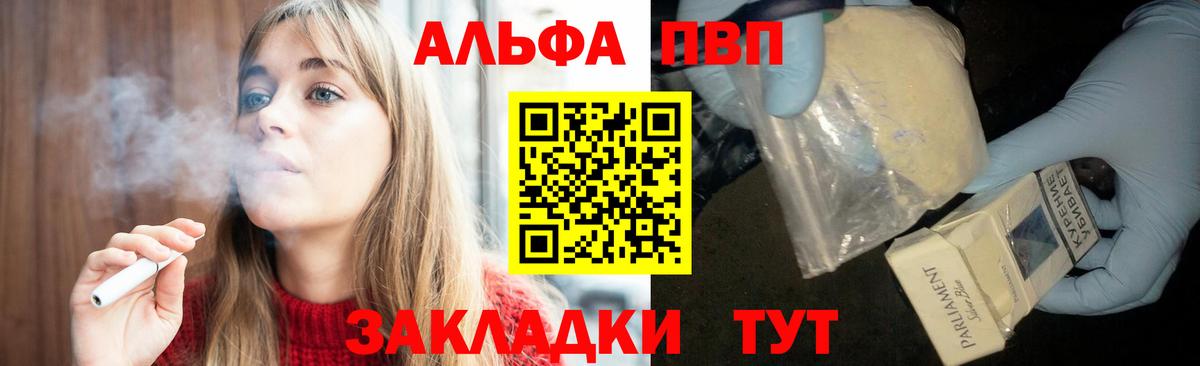 А ПВП Соль Кисловодск