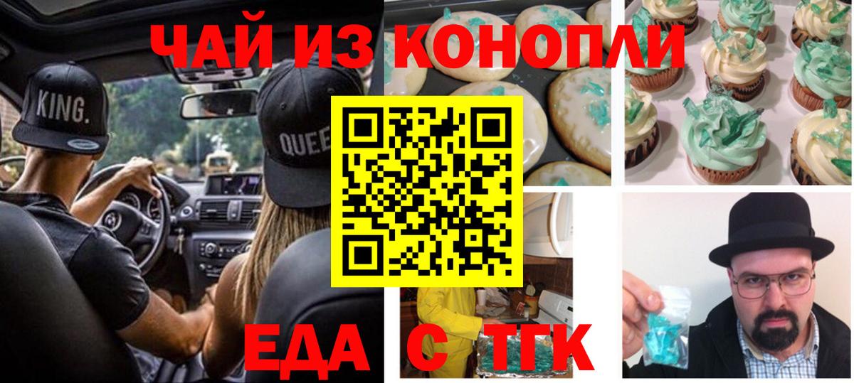 Canna-Cookies марихуана Кисловодск
