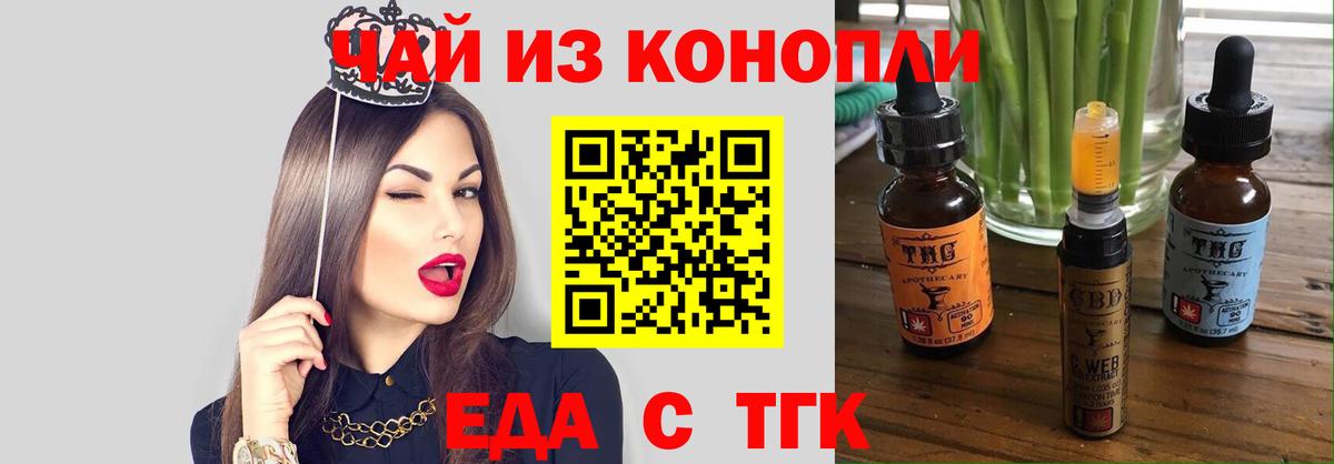 Кисловодск  Еда ТГК конопля  Вход с VPN 