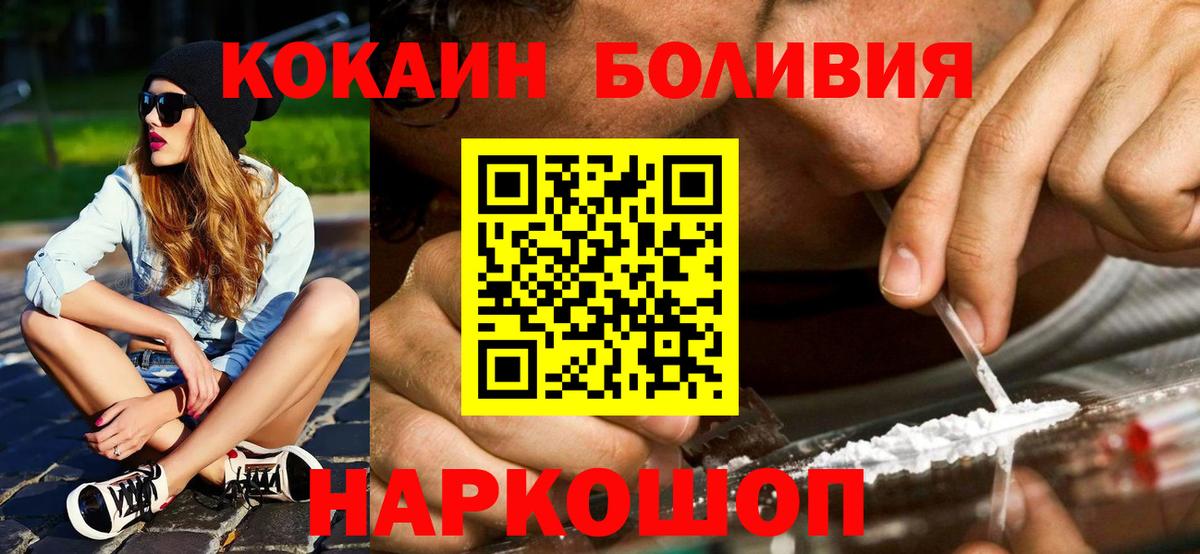 Cocaine VHQ Кисловодск