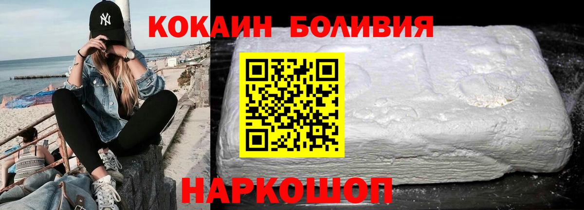 КОКАИН Перу  Вход с VPN  Cocaine  COCAIN Перу  Кисловодск 