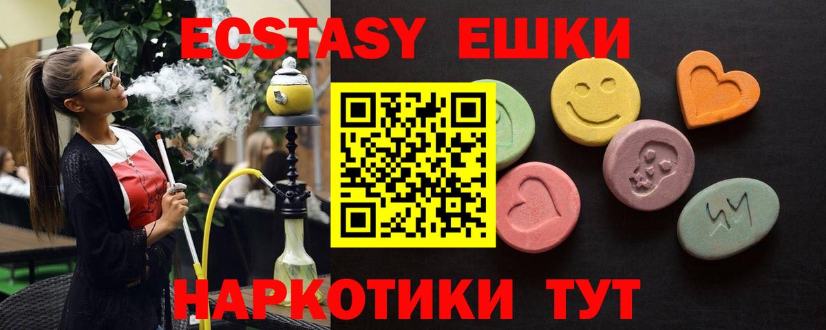 Кисловодск  kraken   Вход с VPN  Экстази 280 MDMA  Ecstasy XTC 