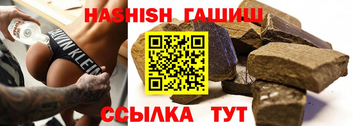 Кисловодск  ГАШИШ хэш  где найти наркотики  Вход с VPN 