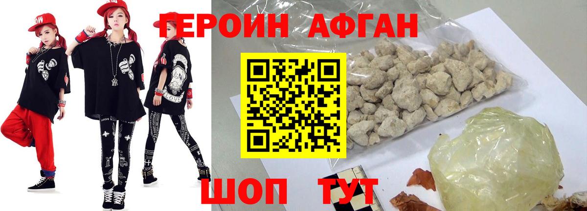 Кисловодск  Героин хмурый  ГЕРОИН  Вход с VPN 