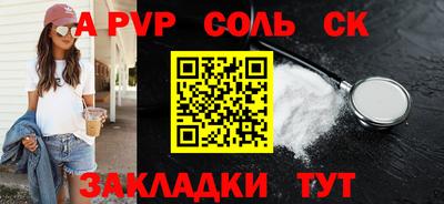 spice Краснодар