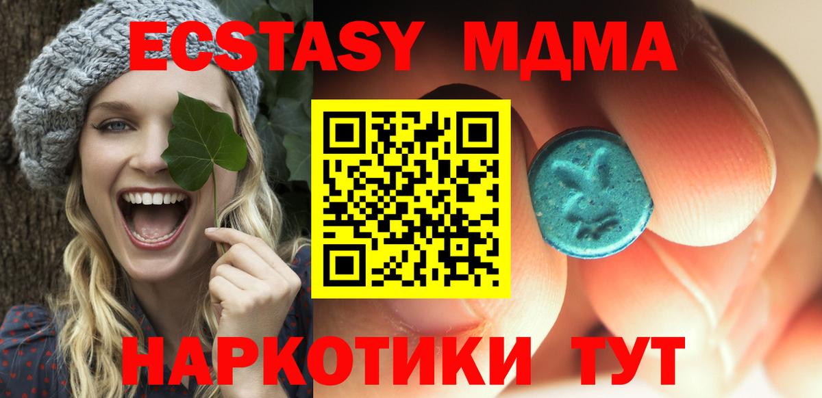 МДМА VHQ  MDMA VHQ  МДМА  Кисловодск  Вход с VPN 