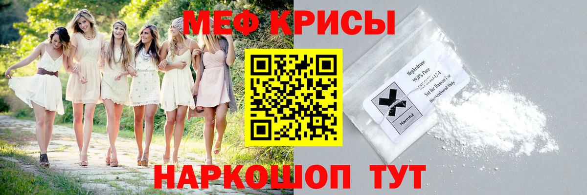 Меф 4 MMC  МЕФ  Кисловодск  МЕФ  Меф мяу мяу  omg как зайти  Вход с VPN 