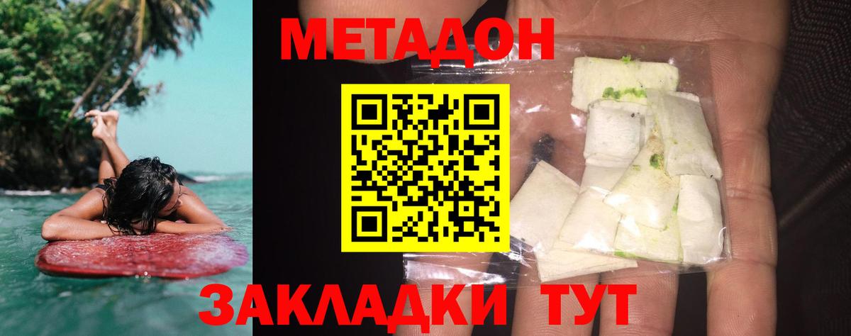 Метадон мёд Кисловодск