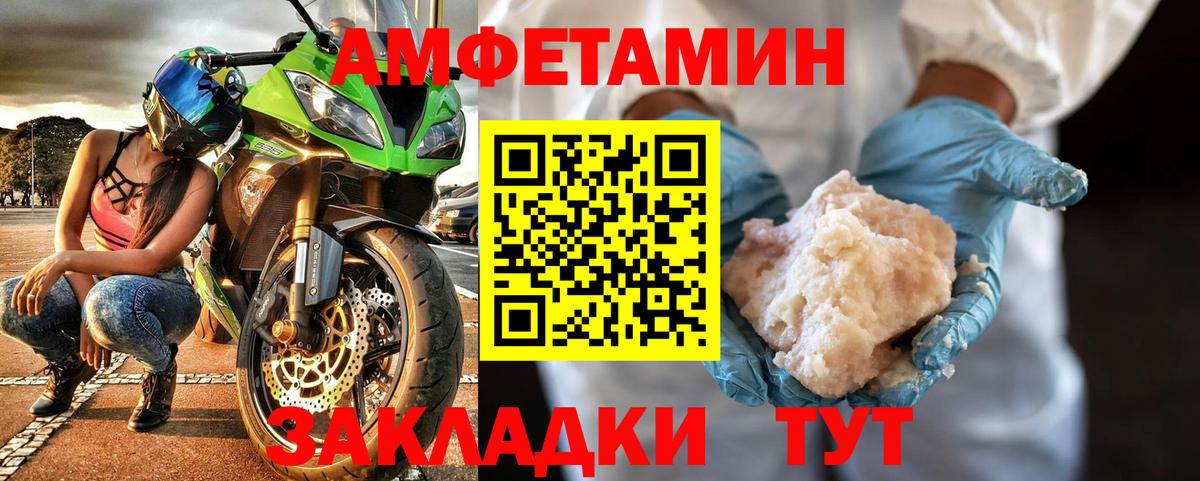 МЕТАМФЕТАМИН винт Кисловодск
