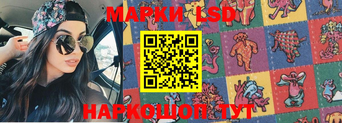 Наркотические марки 1,8мг Кисловодск