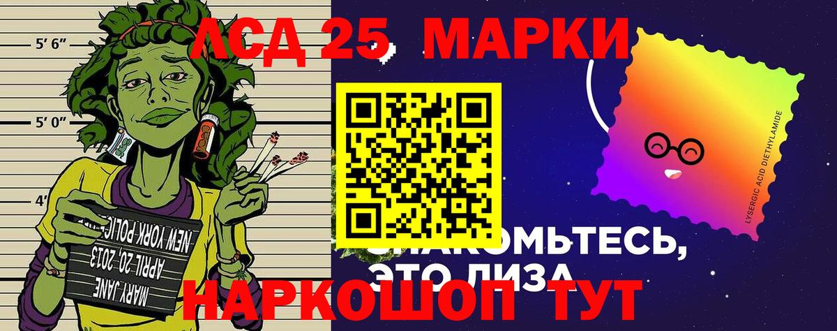 Марки 25I-NBOMe 1,8мг  Вход с VPN  Марки 25I-NBOMe 1,8мг  Кисловодск 
